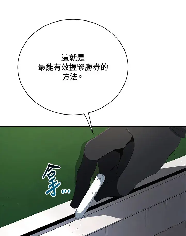 《死灵术师学院的召唤天才》第7话图120