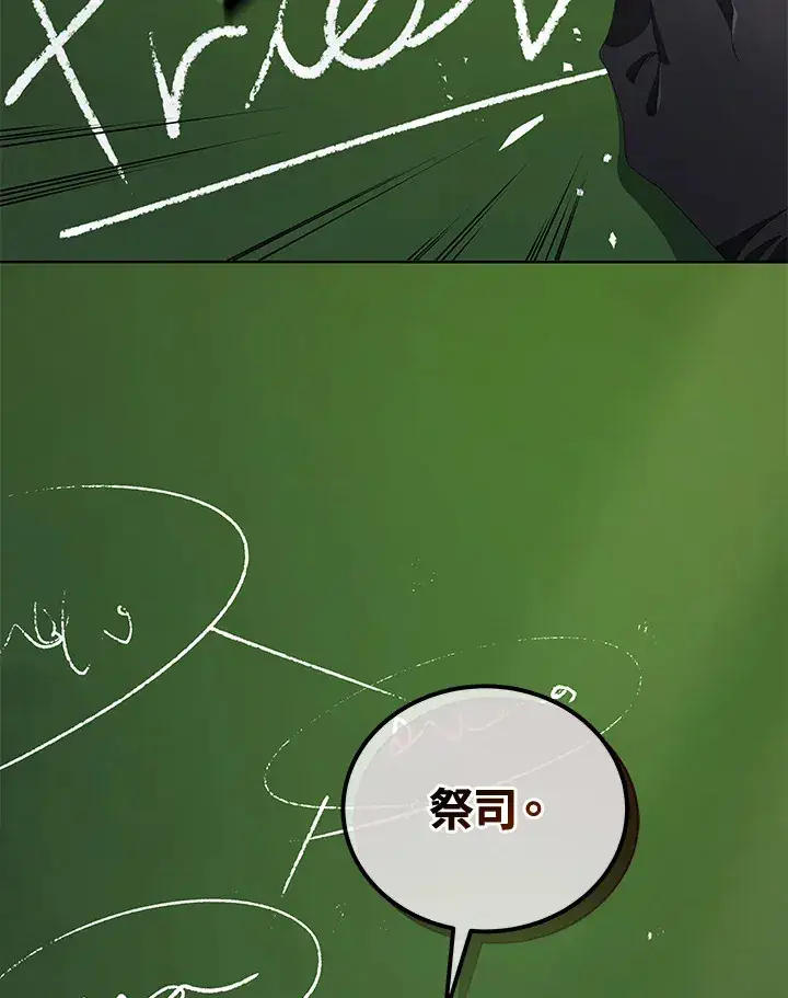 《死灵术师学院的召唤天才》第7话图125