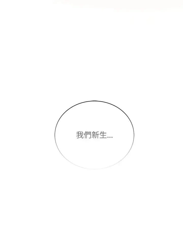 《死灵术师学院的召唤天才》第7话图14