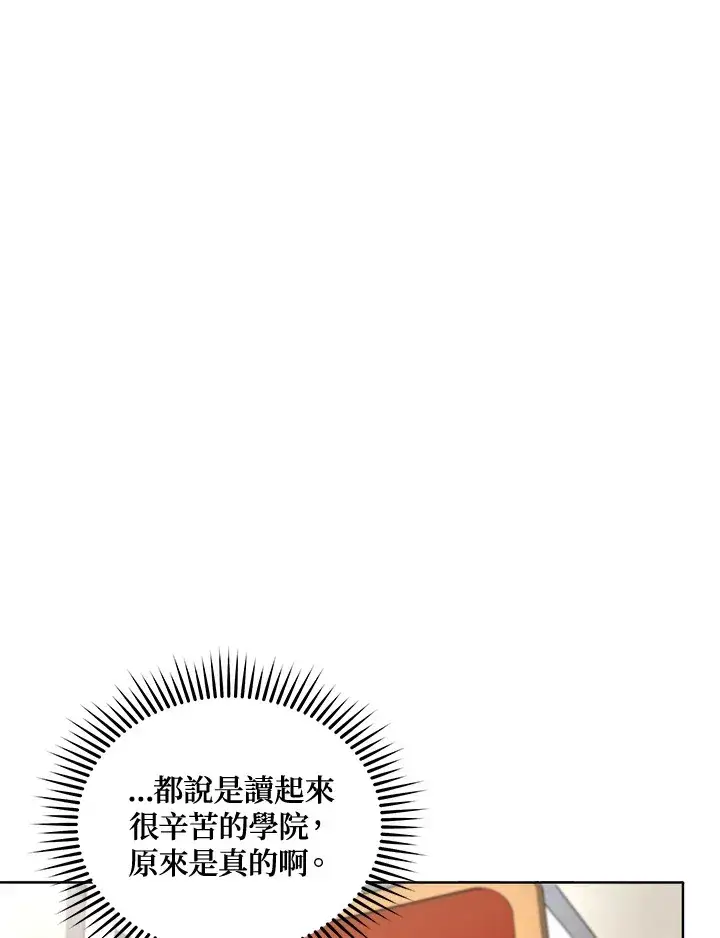 《死灵术师学院的召唤天才》第7话图16