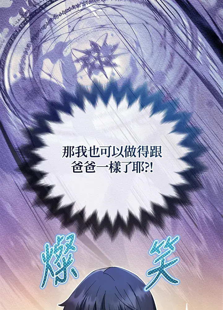 《死灵术师学院的召唤天才》第7话图25
