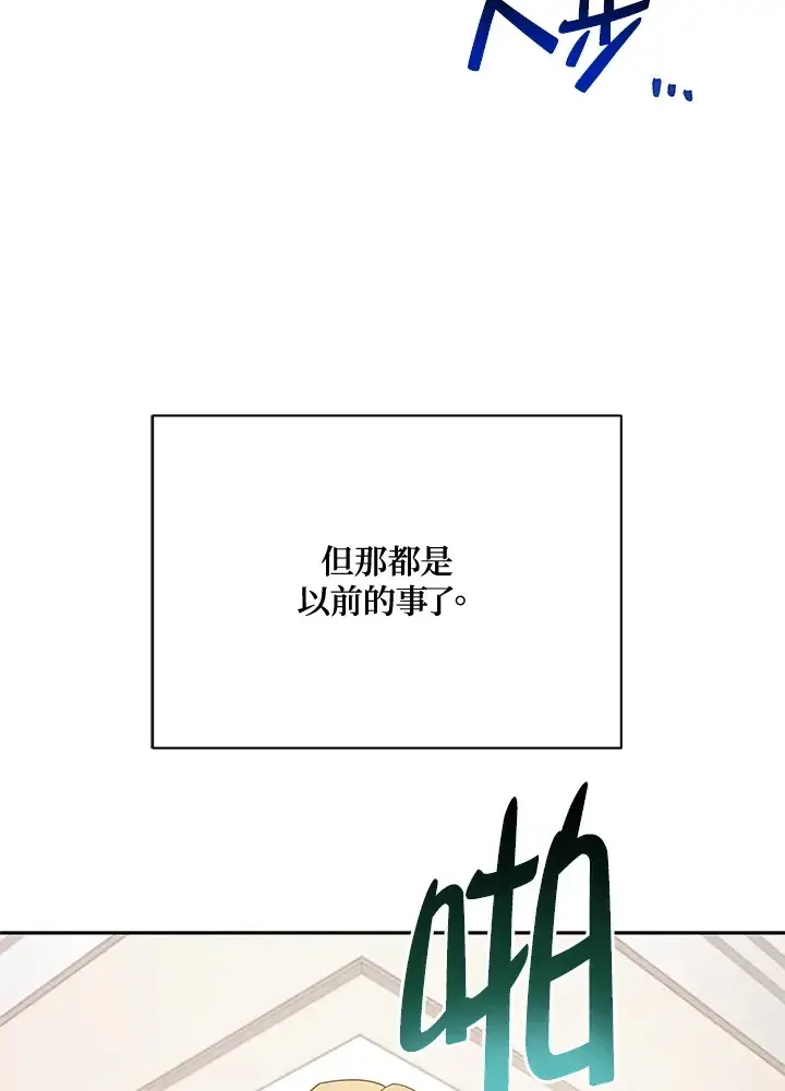 《死灵术师学院的召唤天才》第7话图30