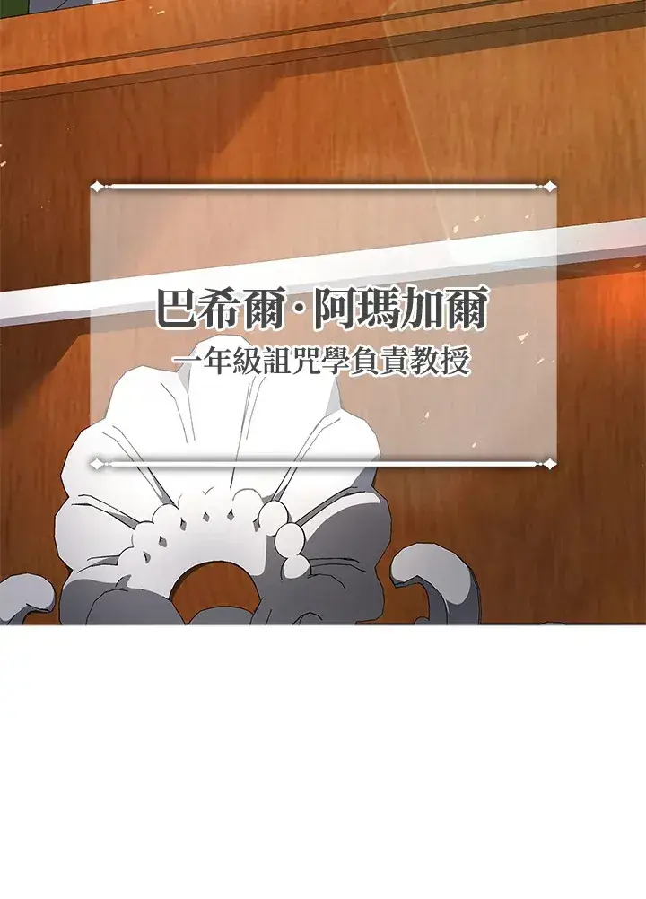 《死灵术师学院的召唤天才》第7话图35