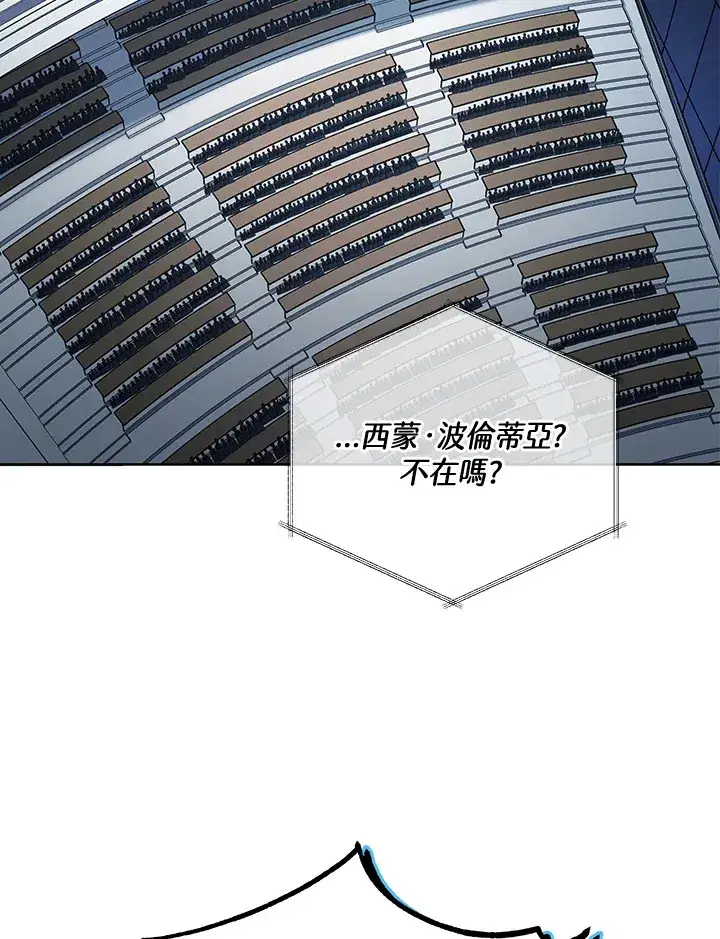 《死灵术师学院的召唤天才》第7话图4