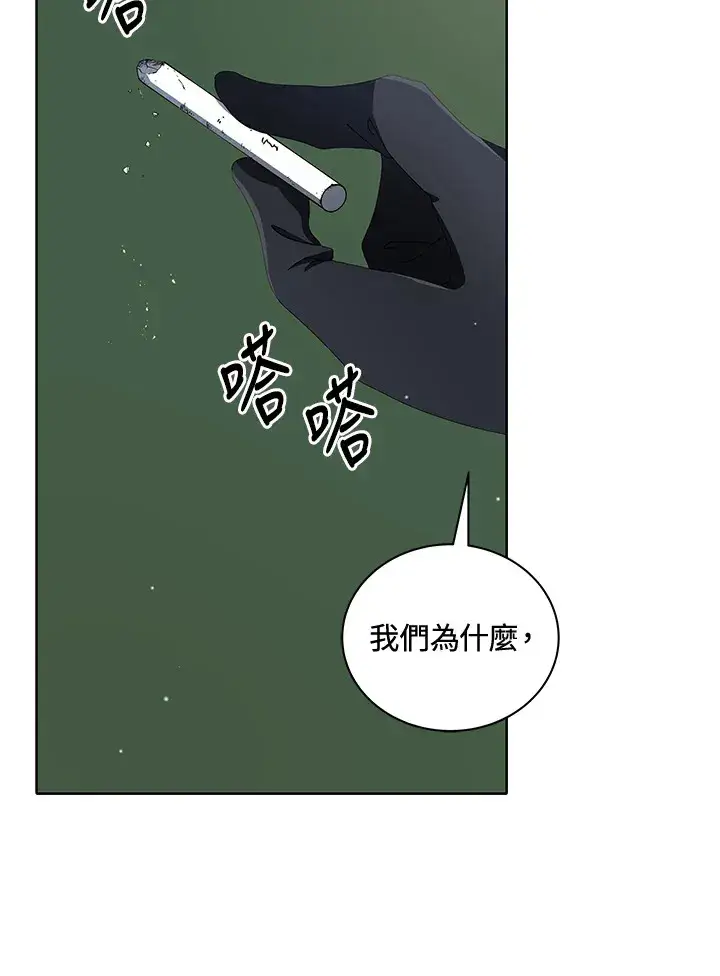 《死灵术师学院的召唤天才》第7话图55