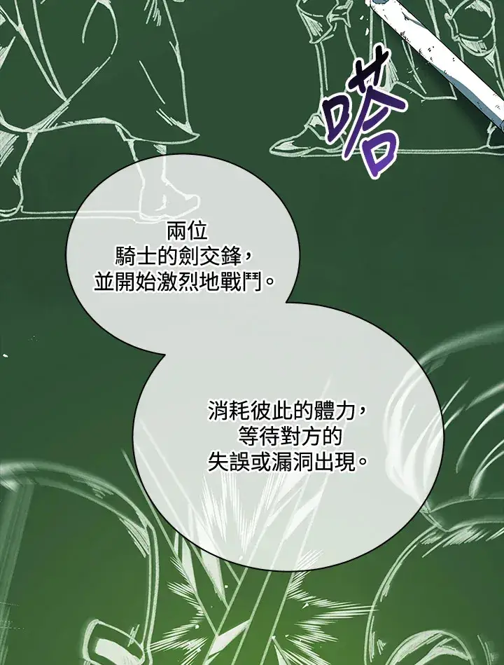 《死灵术师学院的召唤天才》第7话图66