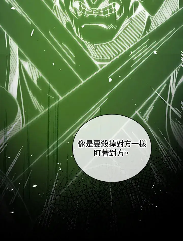 《死灵术师学院的召唤天才》第7话图70