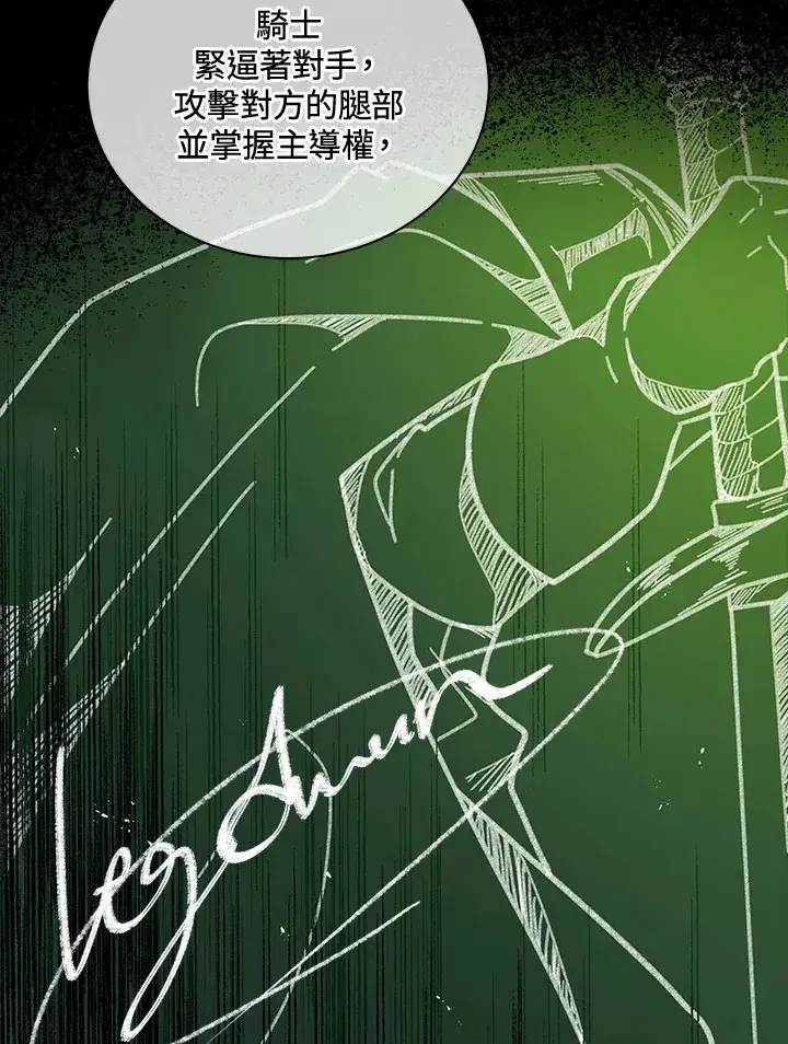 《死灵术师学院的召唤天才》第7话图78