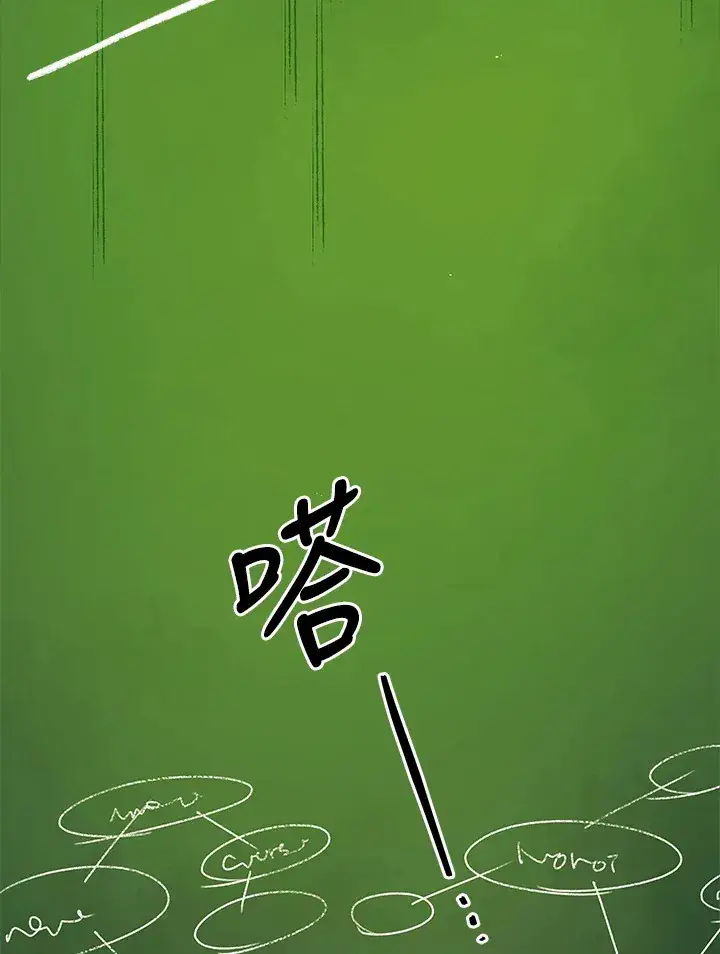 《死灵术师学院的召唤天才》第7话图84