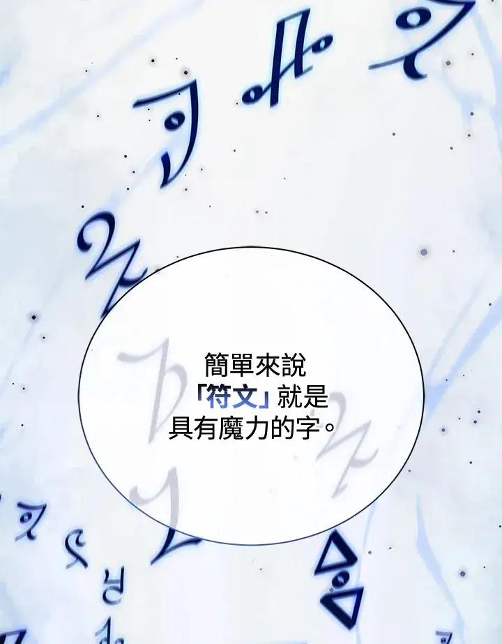《死灵术师学院的召唤天才》第8话图64