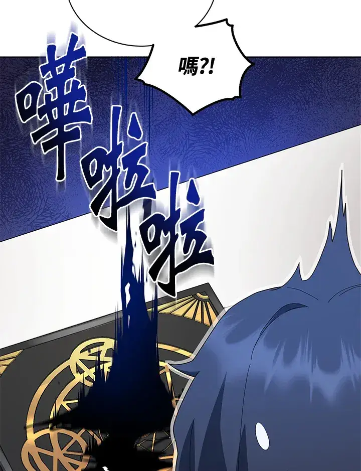 《死灵术师学院的召唤天才》第8话图75