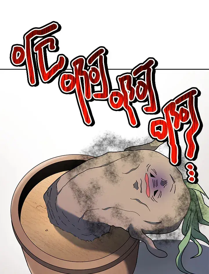 《死灵术师学院的召唤天才》第8话图86