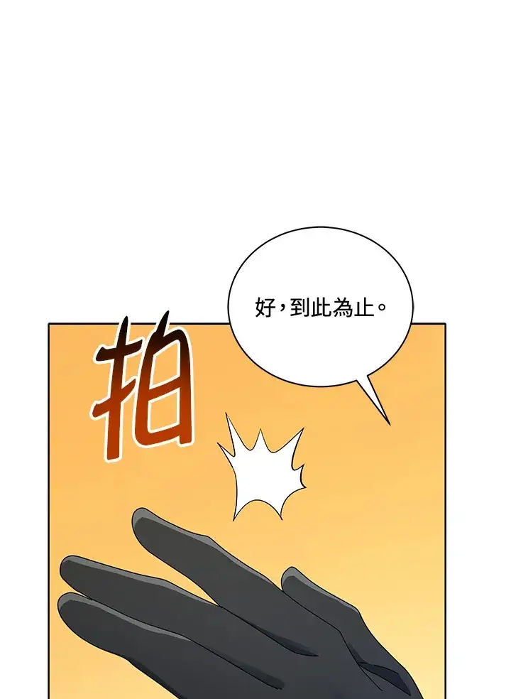 《死灵术师学院的召唤天才》第9话图10