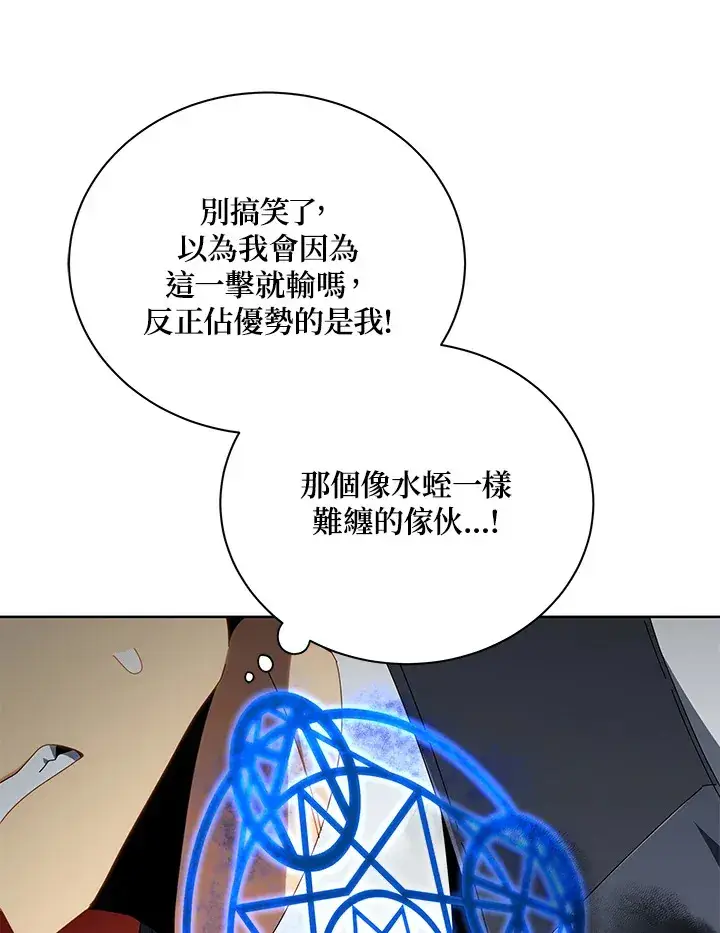 《死灵术师学院的召唤天才》第9话图103
