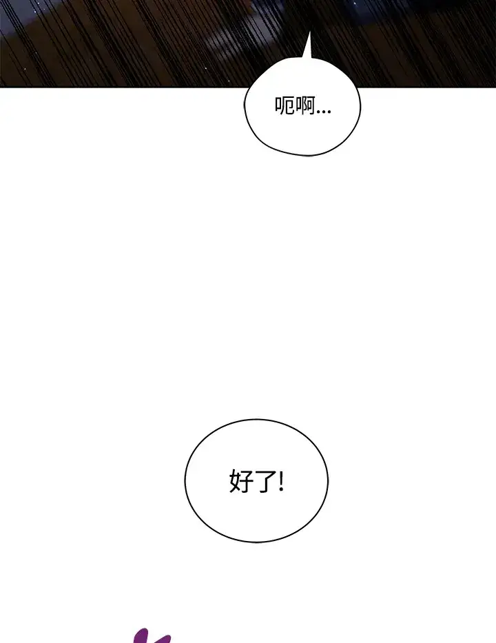 《死灵术师学院的召唤天才》第9话图109
