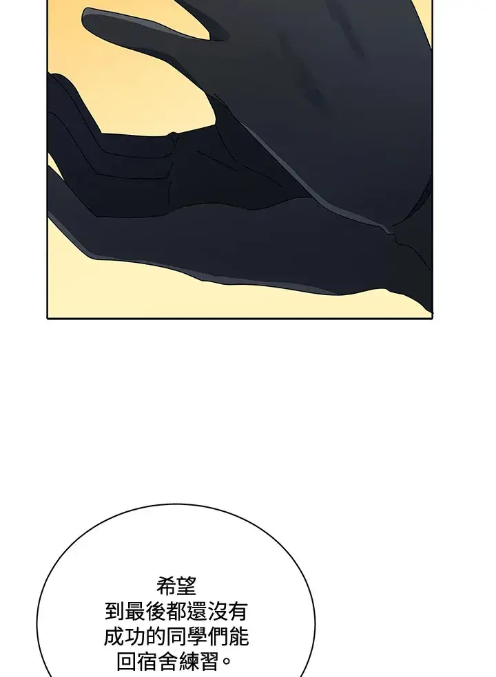 《死灵术师学院的召唤天才》第9话图11