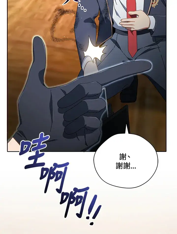 《死灵术师学院的召唤天才》第9话图113