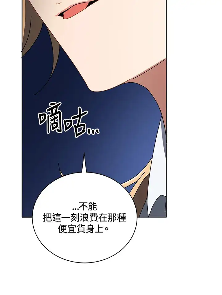 《死灵术师学院的召唤天才》第9话图121