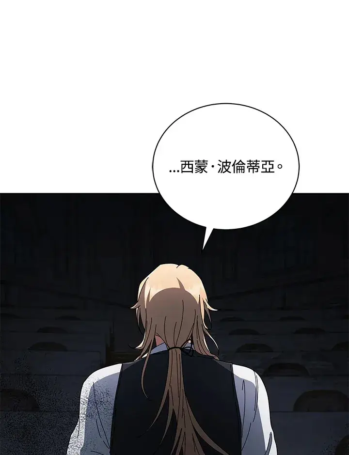 《死灵术师学院的召唤天才》第9话图122