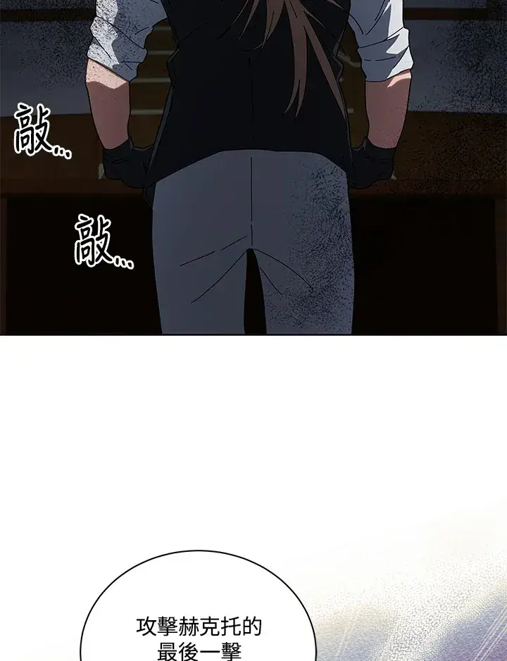 《死灵术师学院的召唤天才》第9话图123