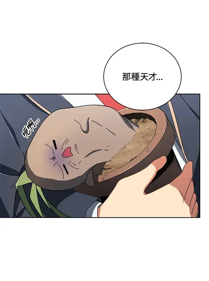 《死灵术师学院的召唤天才》第9话图129