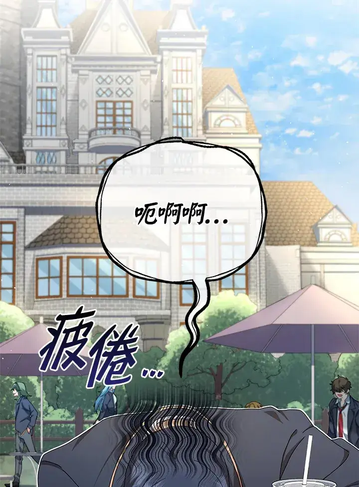 《死灵术师学院的召唤天才》第9话图135