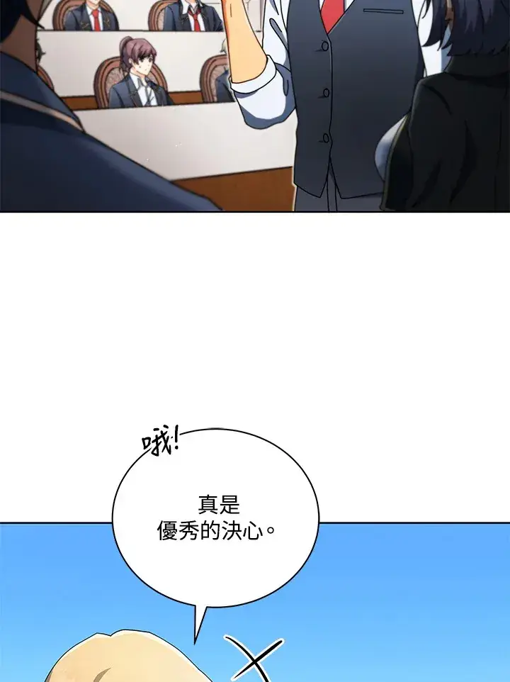 《死灵术师学院的召唤天才》第9话图28