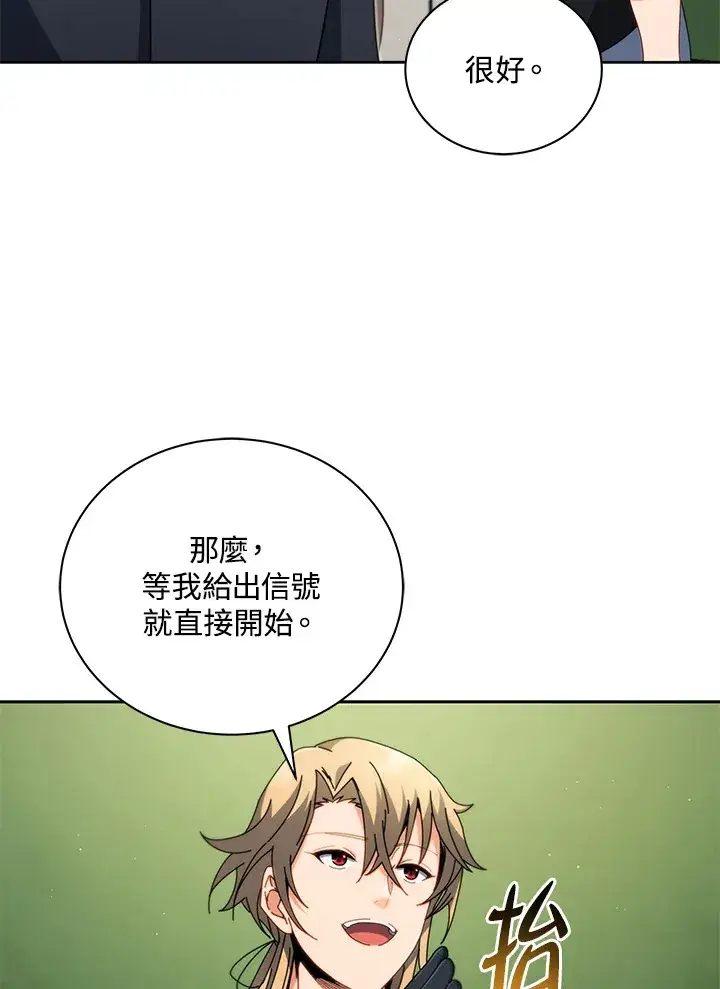 《死灵术师学院的召唤天才》第9话图37