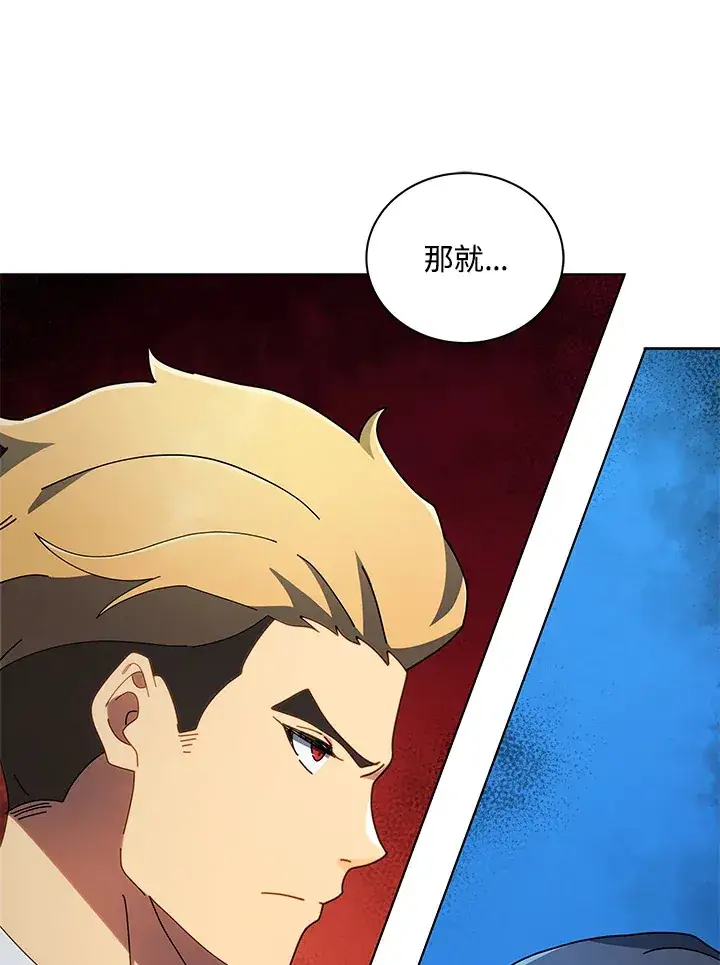 《死灵术师学院的召唤天才》第9话图39
