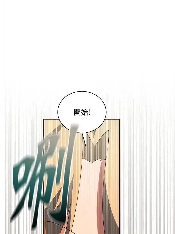 《死灵术师学院的召唤天才》第9话图41