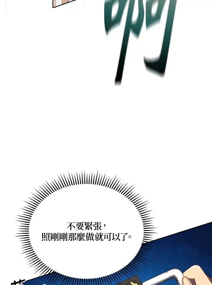 《死灵术师学院的召唤天才》第9话图43