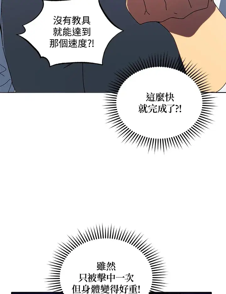 《死灵术师学院的召唤天才》第9话图50
