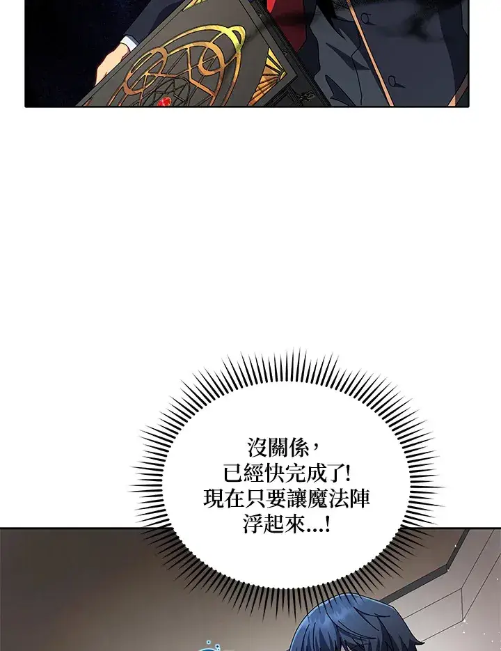 《死灵术师学院的召唤天才》第9话图52