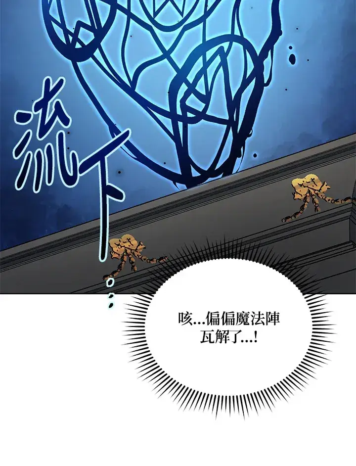 《死灵术师学院的召唤天才》第9话图55