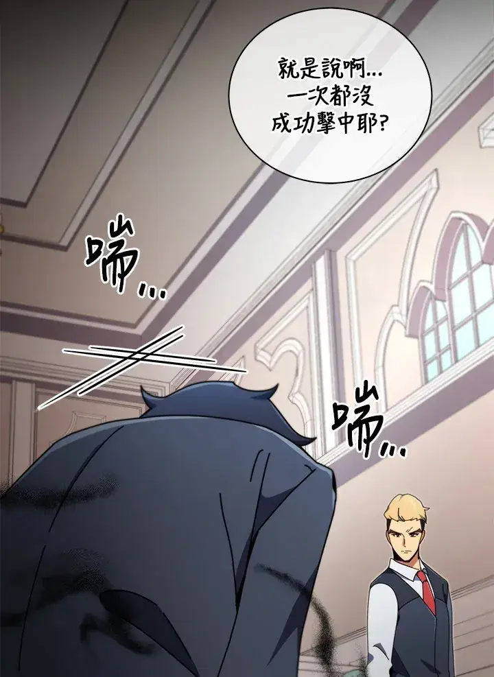 《死灵术师学院的召唤天才》第9话图64