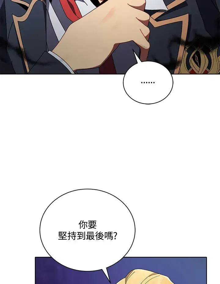 《死灵术师学院的召唤天才》第9话图67