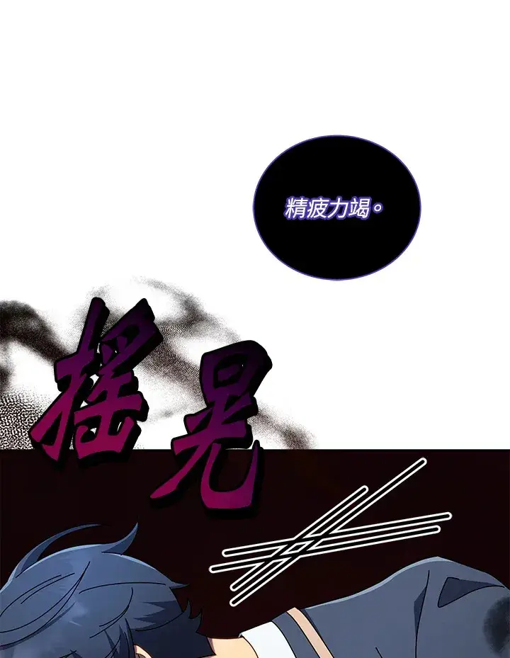 《死灵术师学院的召唤天才》第9话图69