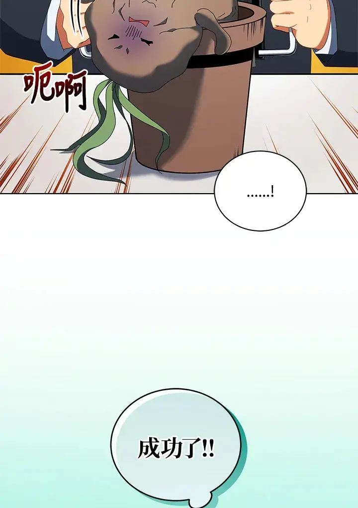 《死灵术师学院的召唤天才》第9话图7