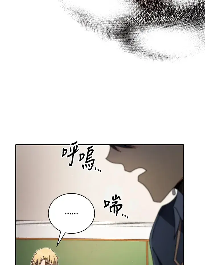 《死灵术师学院的召唤天才》第9话图71
