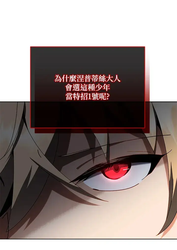 《死灵术师学院的召唤天才》第9话图77