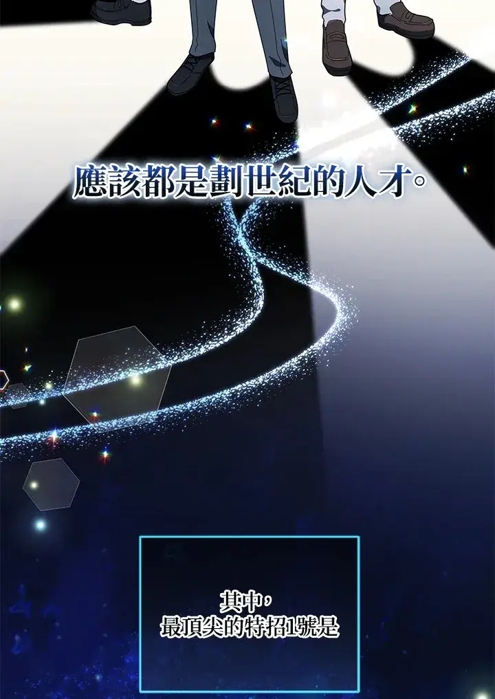 《死灵术师学院的召唤天才》第9话图80