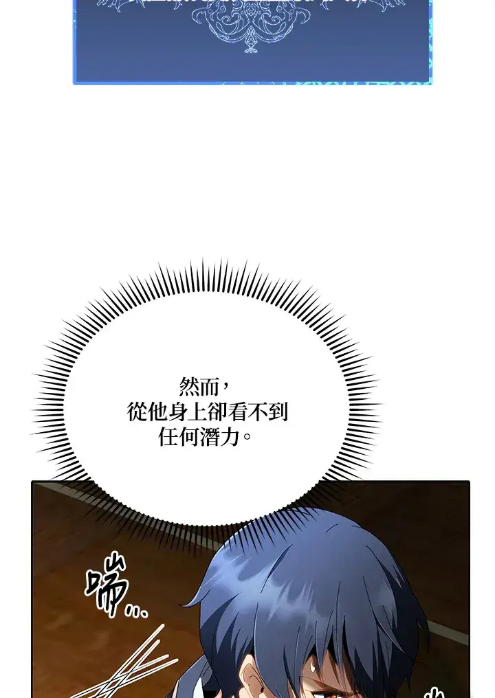 《死灵术师学院的召唤天才》第9话图83
