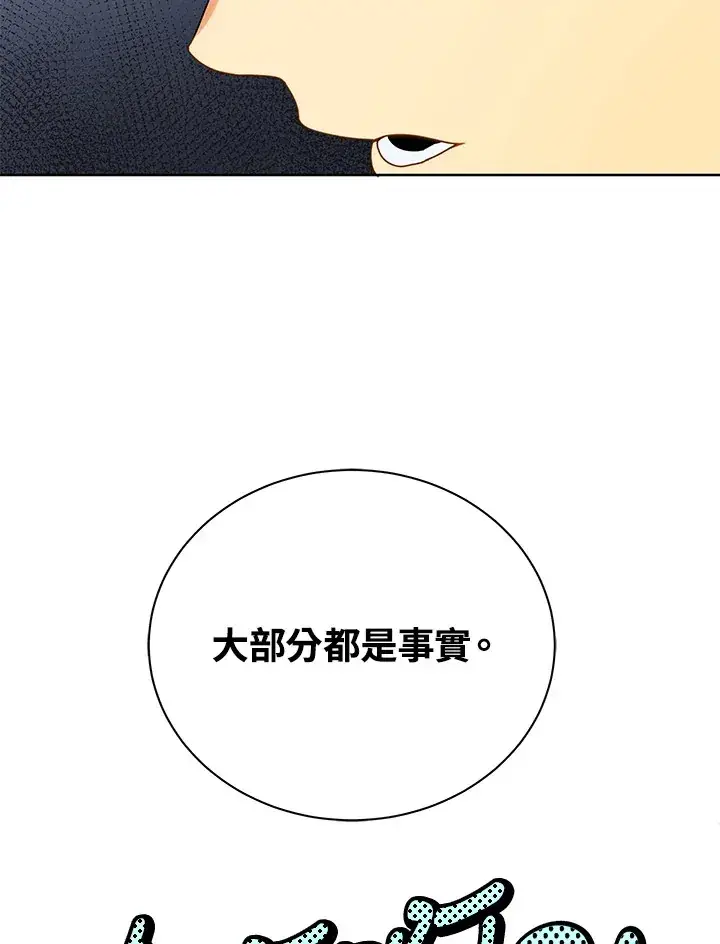 《死灵术师学院的召唤天才》第10话图100