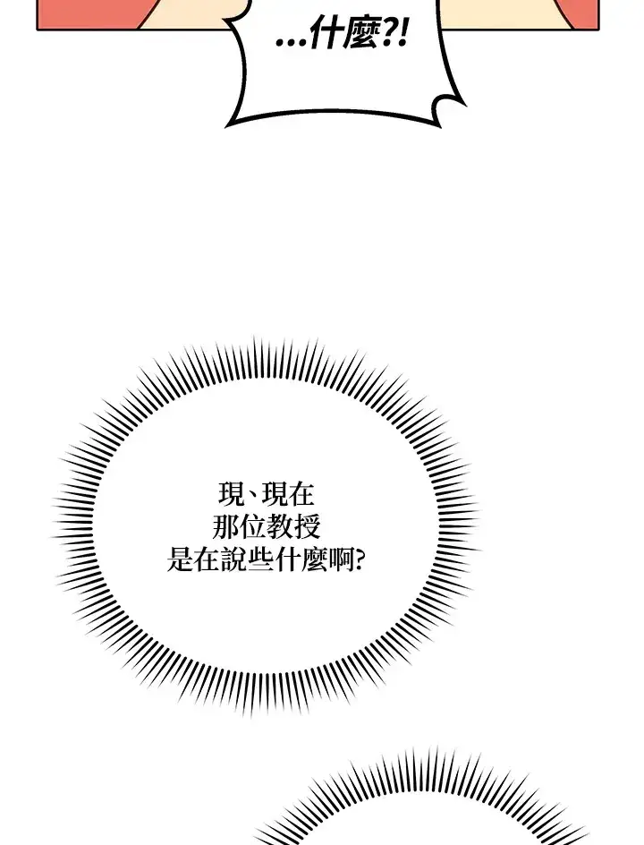《死灵术师学院的召唤天才》第10话图102