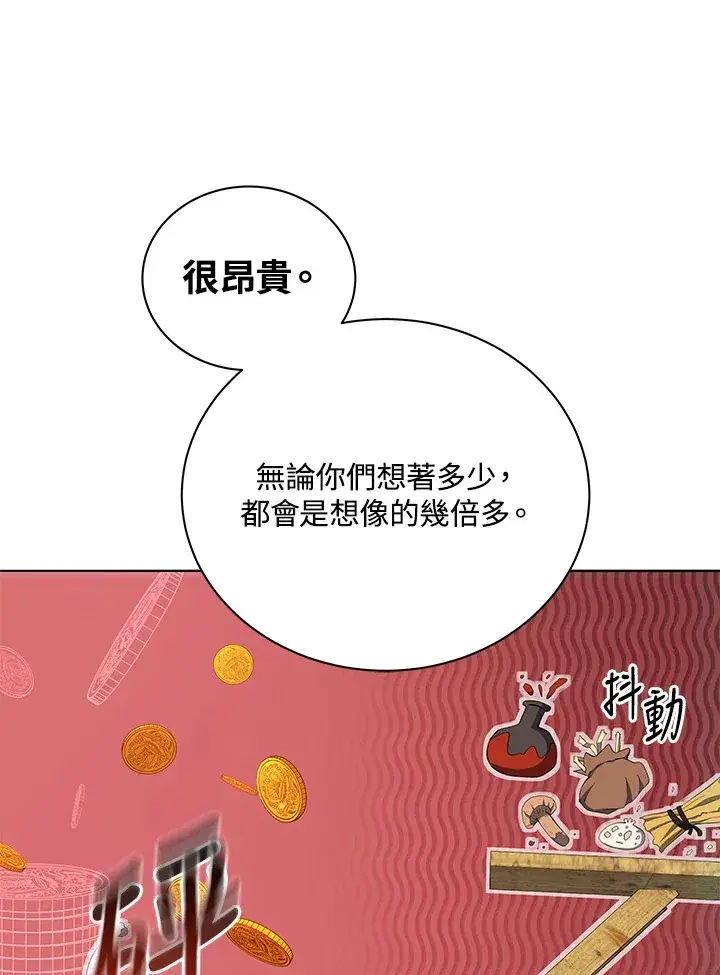 《死灵术师学院的召唤天才》第10话图108