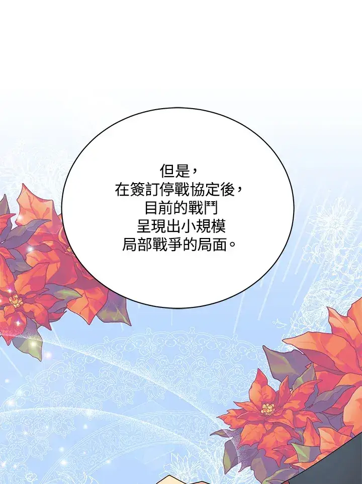 《死灵术师学院的召唤天才》第10话图128