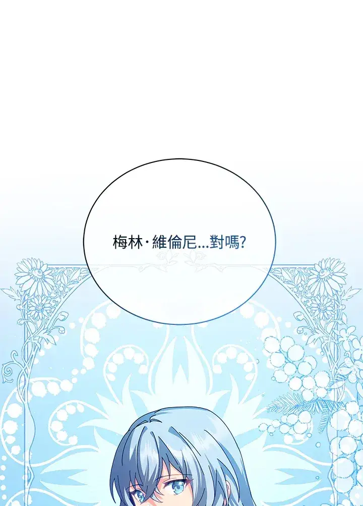 《死灵术师学院的召唤天才》第10话图13