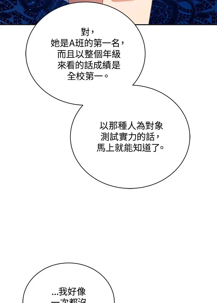 《死灵术师学院的召唤天才》第10话图15