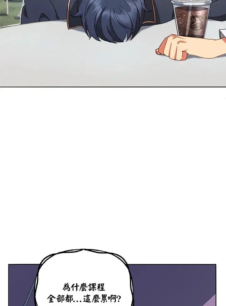 《死灵术师学院的召唤天才》第10话图3