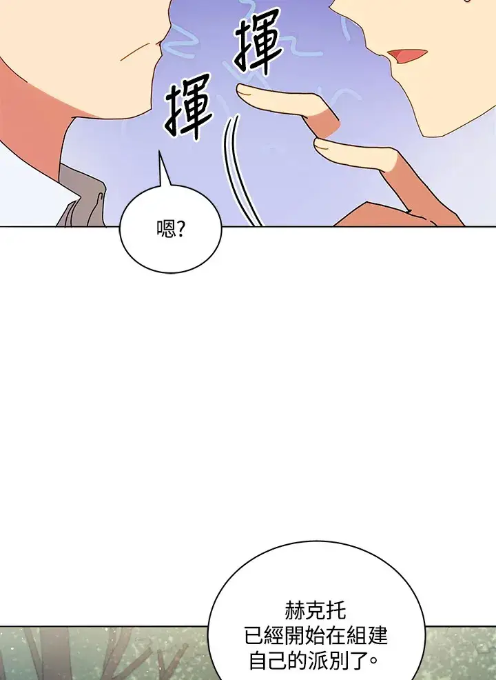 《死灵术师学院的召唤天才》第10话图30